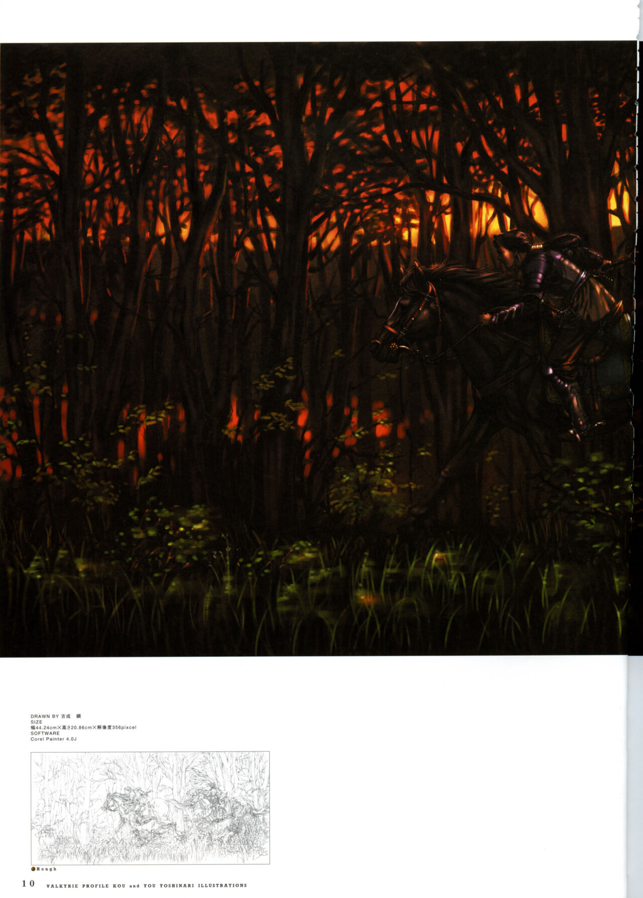 [Yoshinari Yo,] Valkyrie Profile Settings Data Collection_20241021 image number 24