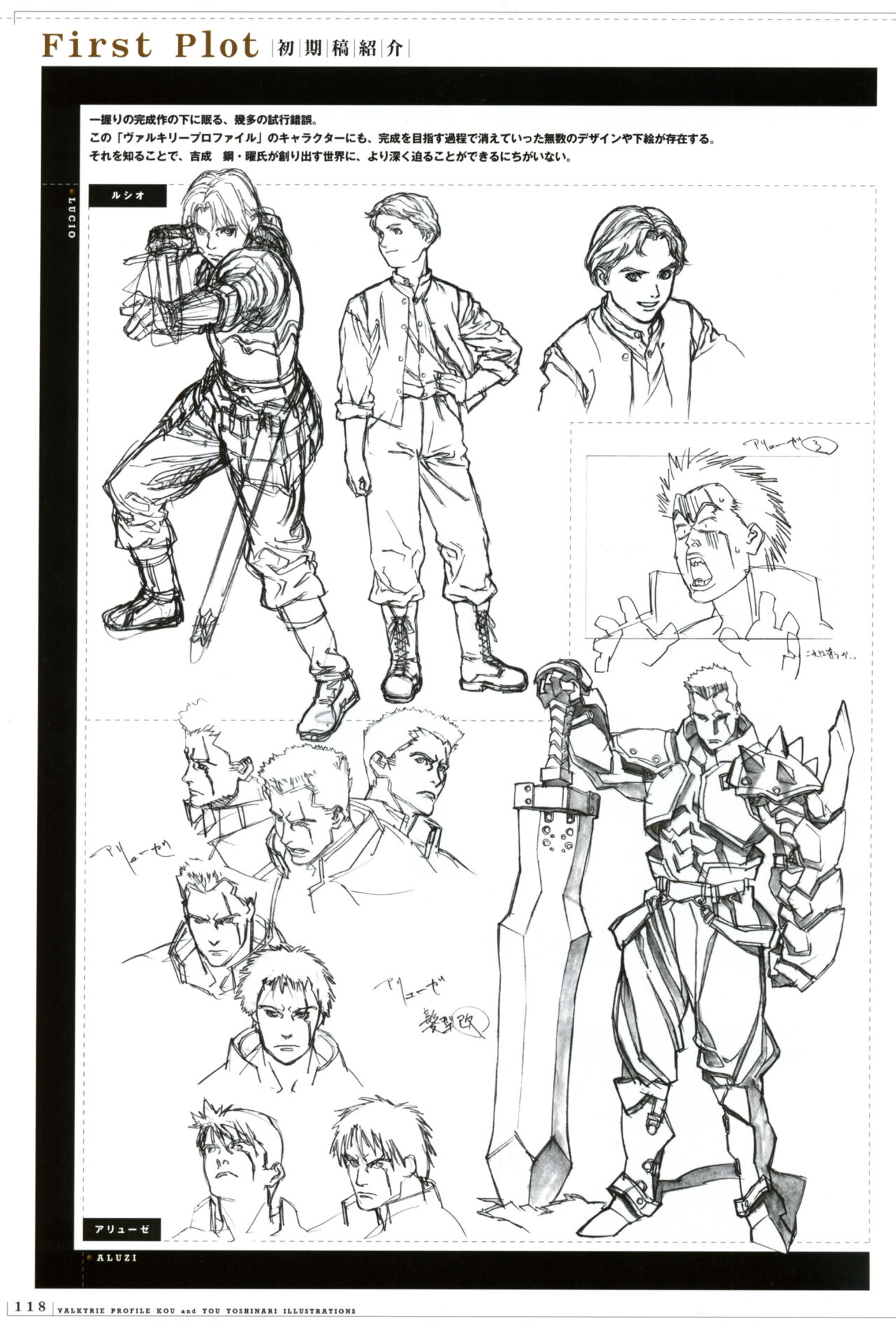 [Yoshinari Yo,] Valkyrie Profile Settings Data Collection_20241021 image number 25