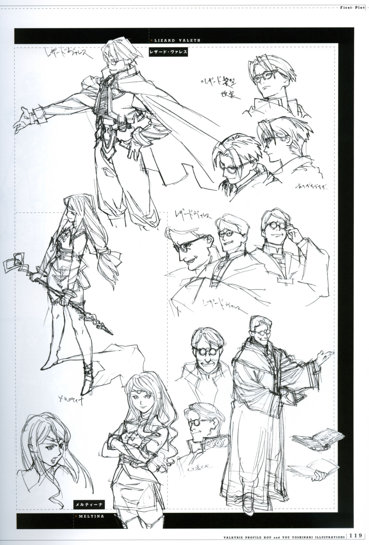 [Yoshinari Yo,] Valkyrie Profile Settings Data Collection_20241021 image number 26