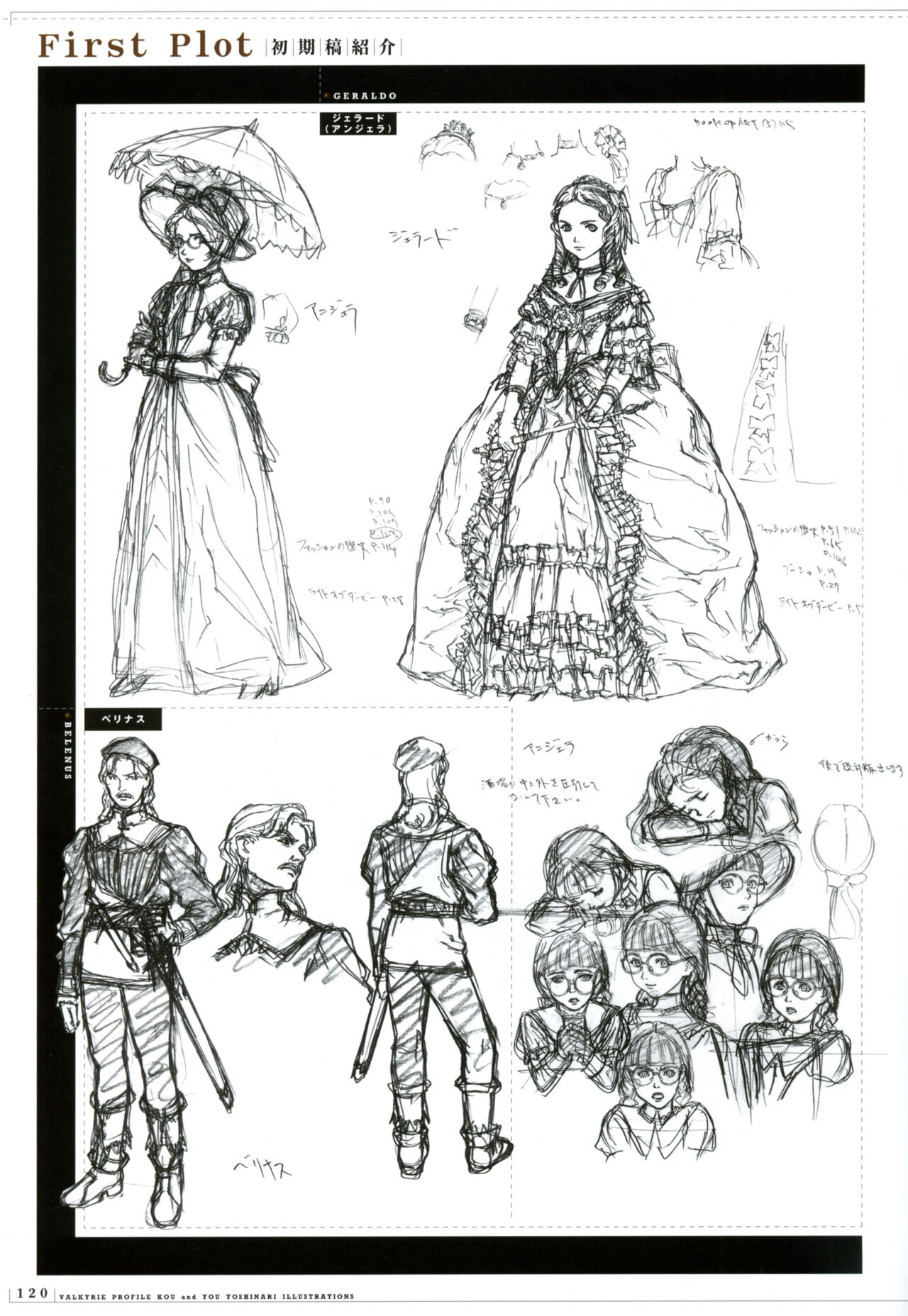 [Yoshinari Yo,] Valkyrie Profile Settings Data Collection_20241021 image number 27