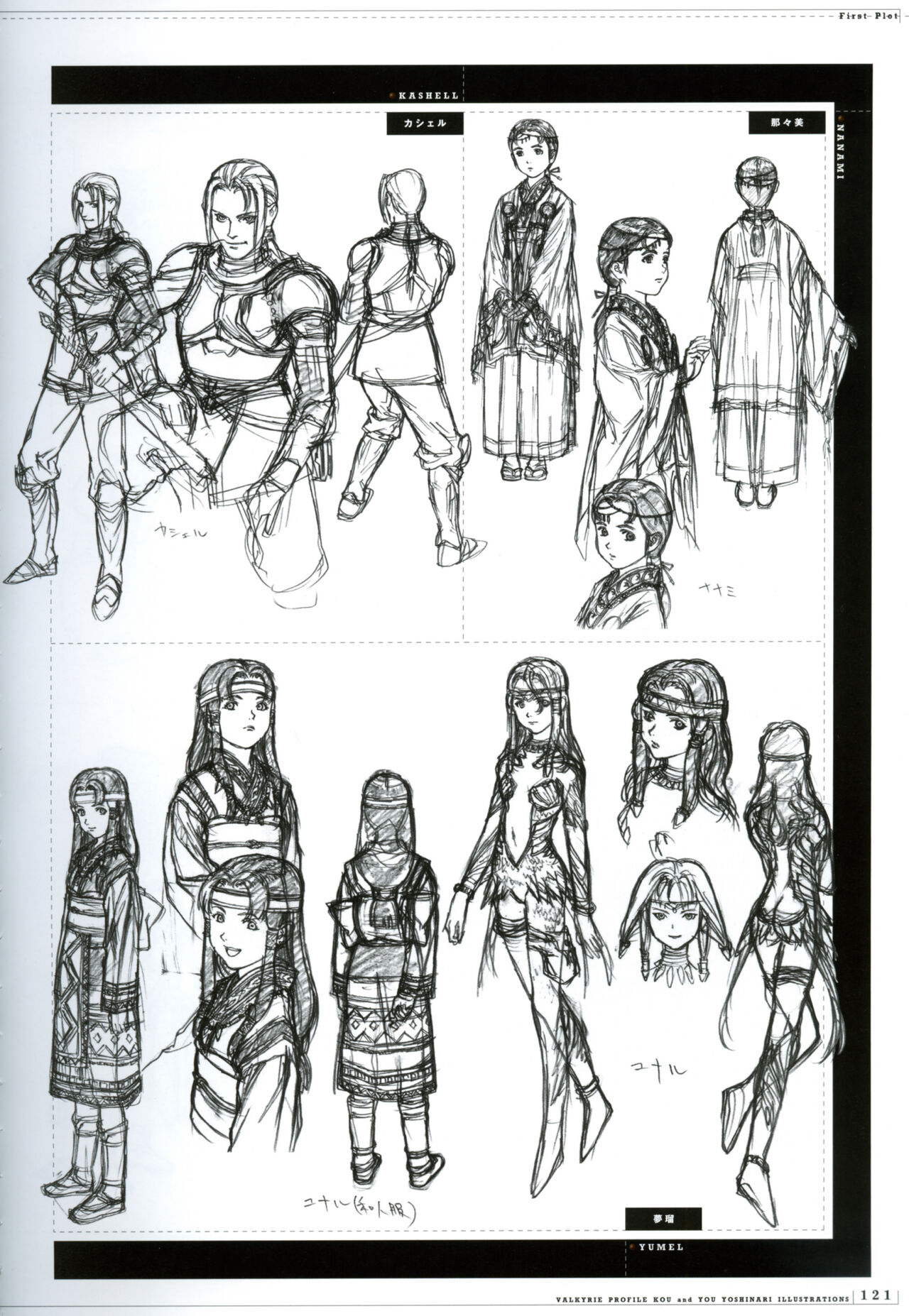 [Yoshinari Yo,] Valkyrie Profile Settings Data Collection_20241021 image number 28