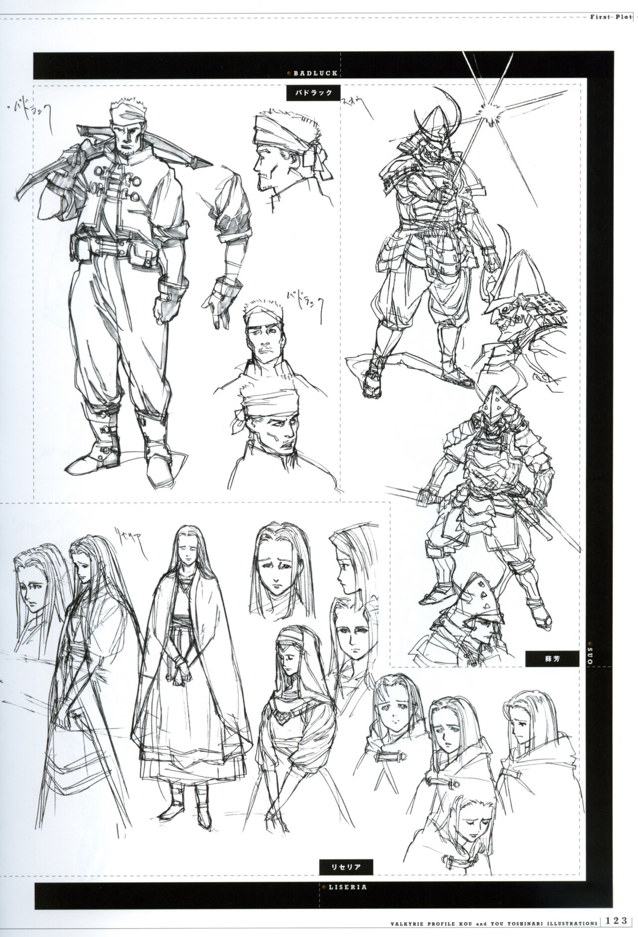 [Yoshinari Yo,] Valkyrie Profile Settings Data Collection_20241021 image number 30