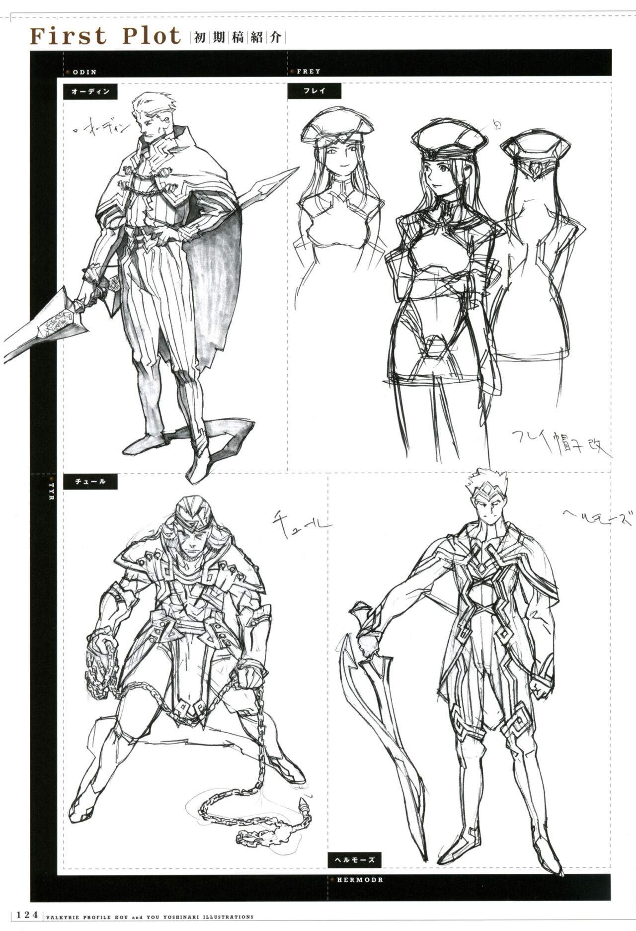 [Yoshinari Yo,] Valkyrie Profile Settings Data Collection_20241021 image number 31