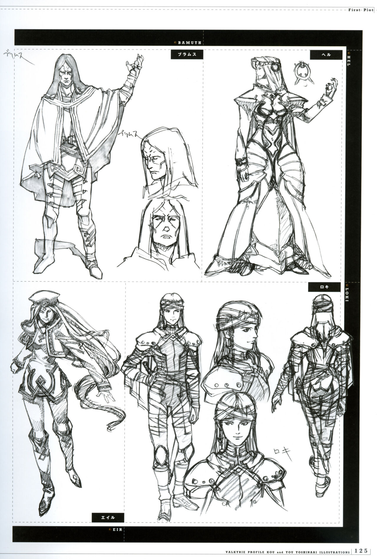 [Yoshinari Yo,] Valkyrie Profile Settings Data Collection_20241021 image number 32