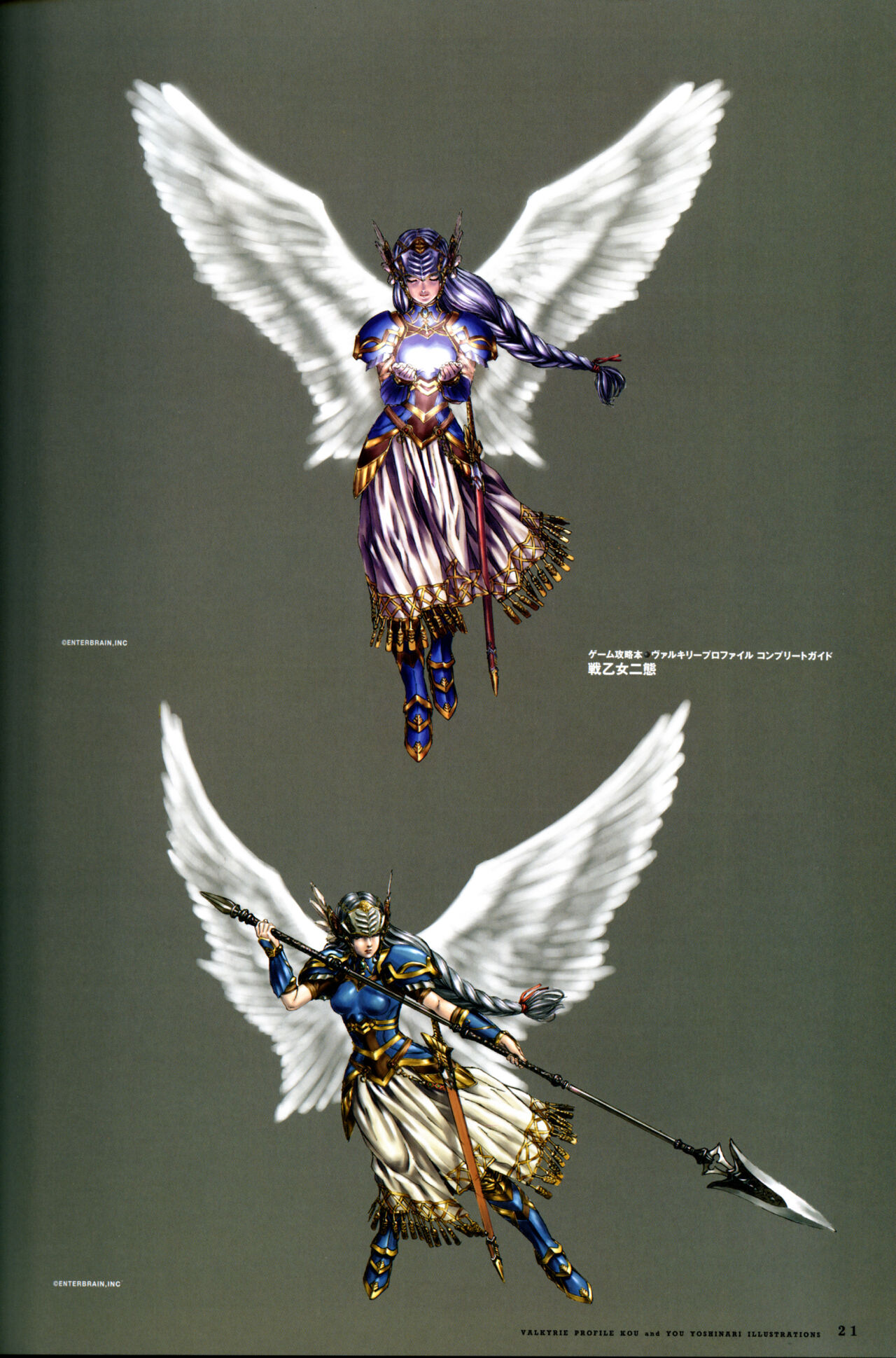 [Yoshinari Yo,] Valkyrie Profile Settings Data Collection_20241021 image number 48