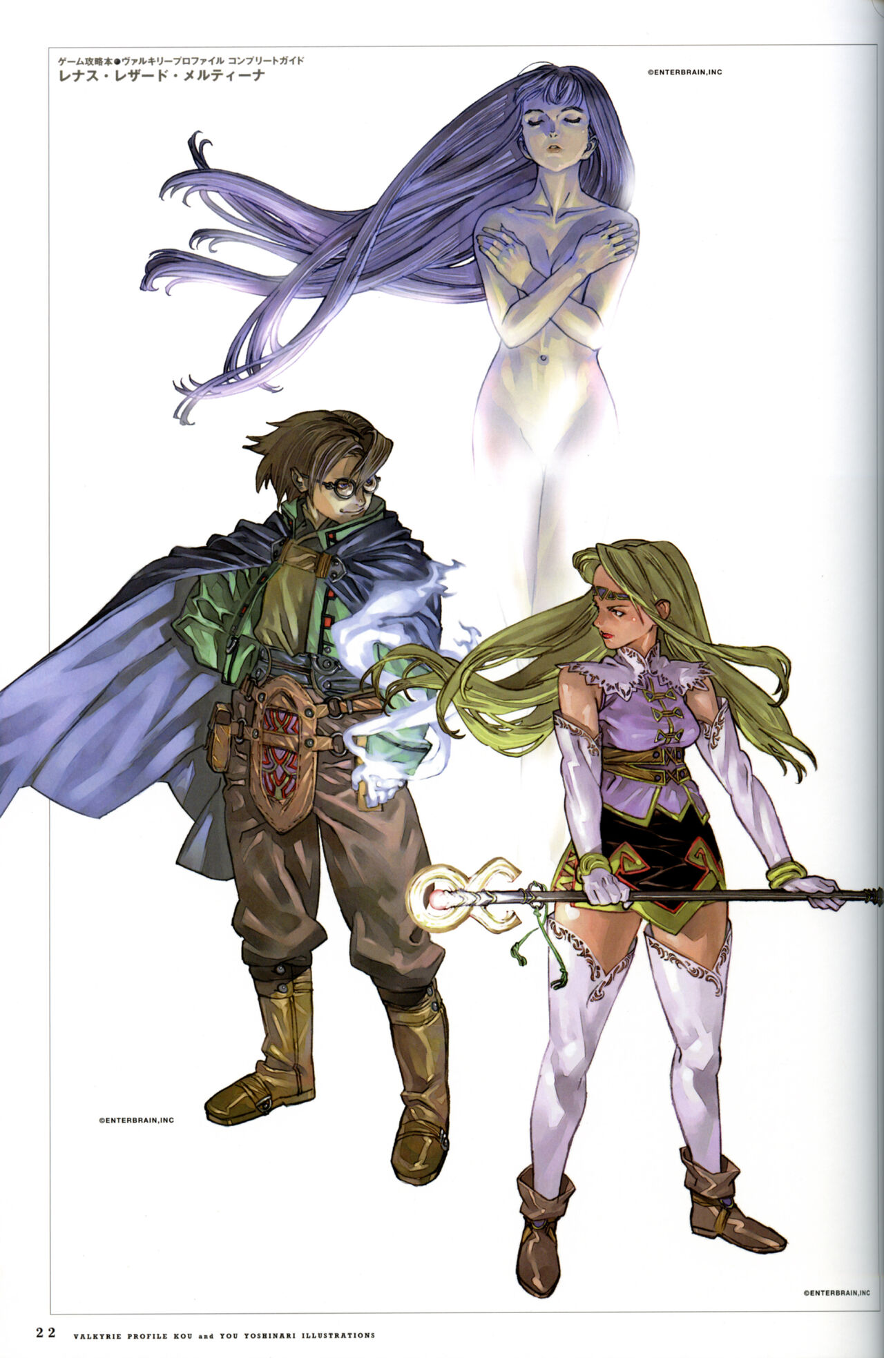 [Yoshinari Yo,] Valkyrie Profile Settings Data Collection_20241021 image number 49