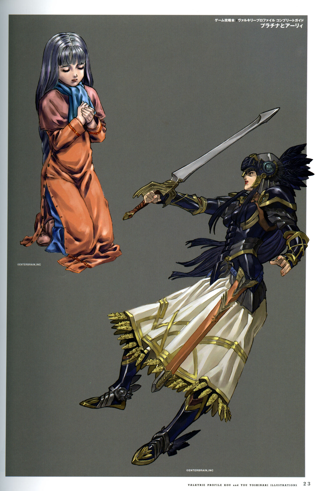 [Yoshinari Yo,] Valkyrie Profile Settings Data Collection_20241021 image number 50