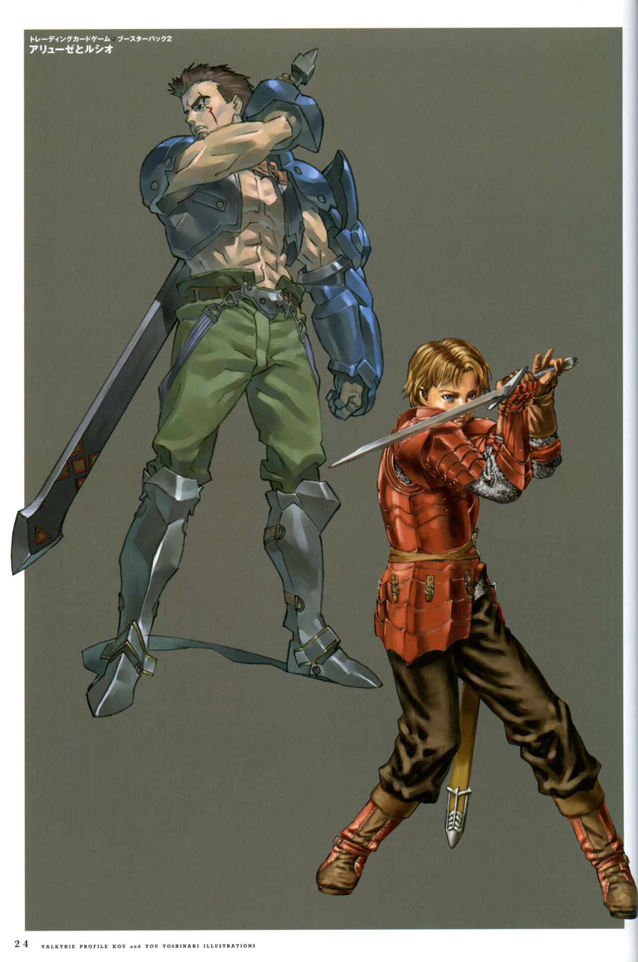 [Yoshinari Yo,] Valkyrie Profile Settings Data Collection_20241021 image number 51