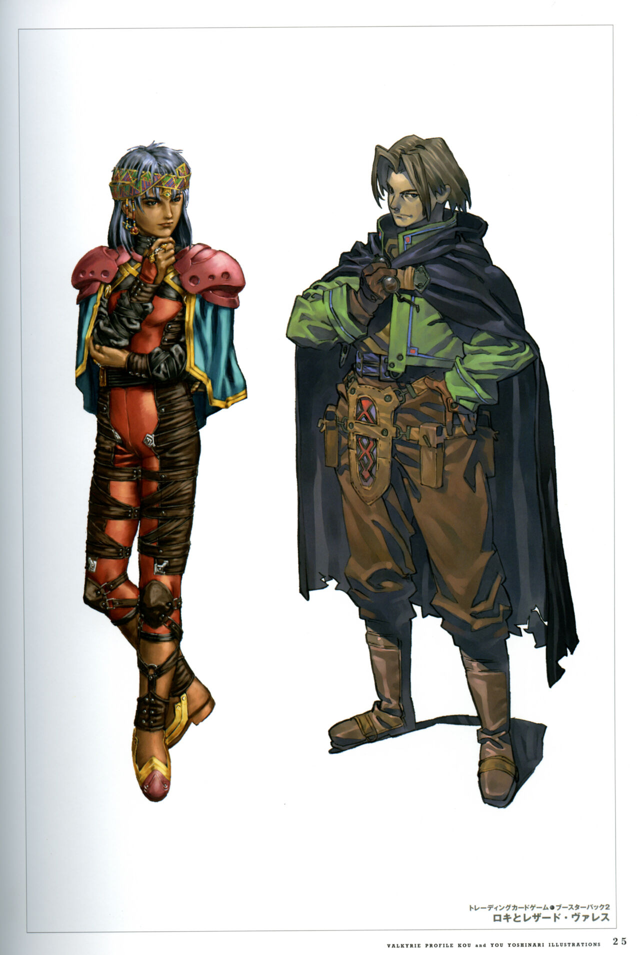 [Yoshinari Yo,] Valkyrie Profile Settings Data Collection_20241021 image number 52