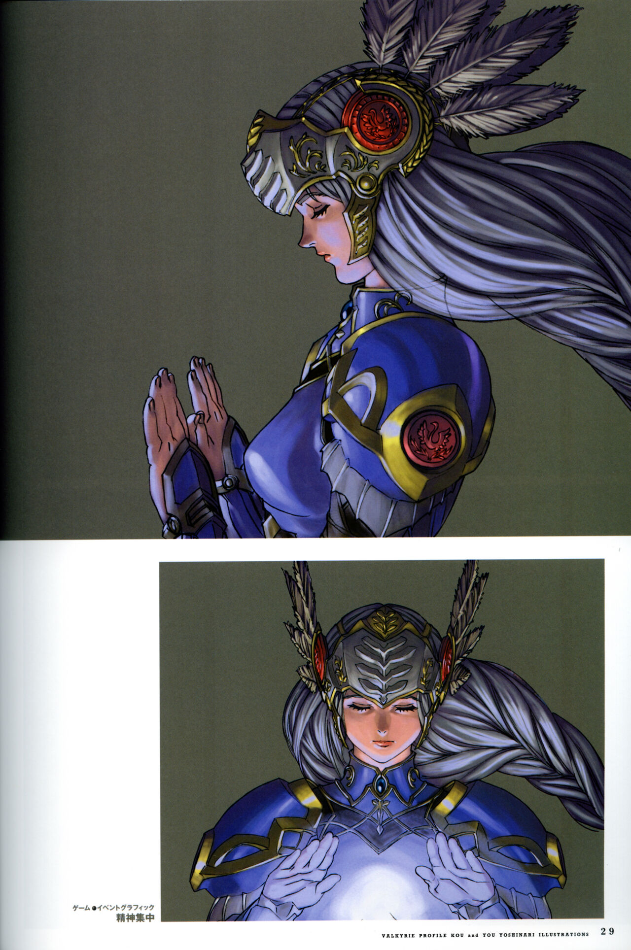 [Yoshinari Yo,] Valkyrie Profile Settings Data Collection_20241021 image number 57