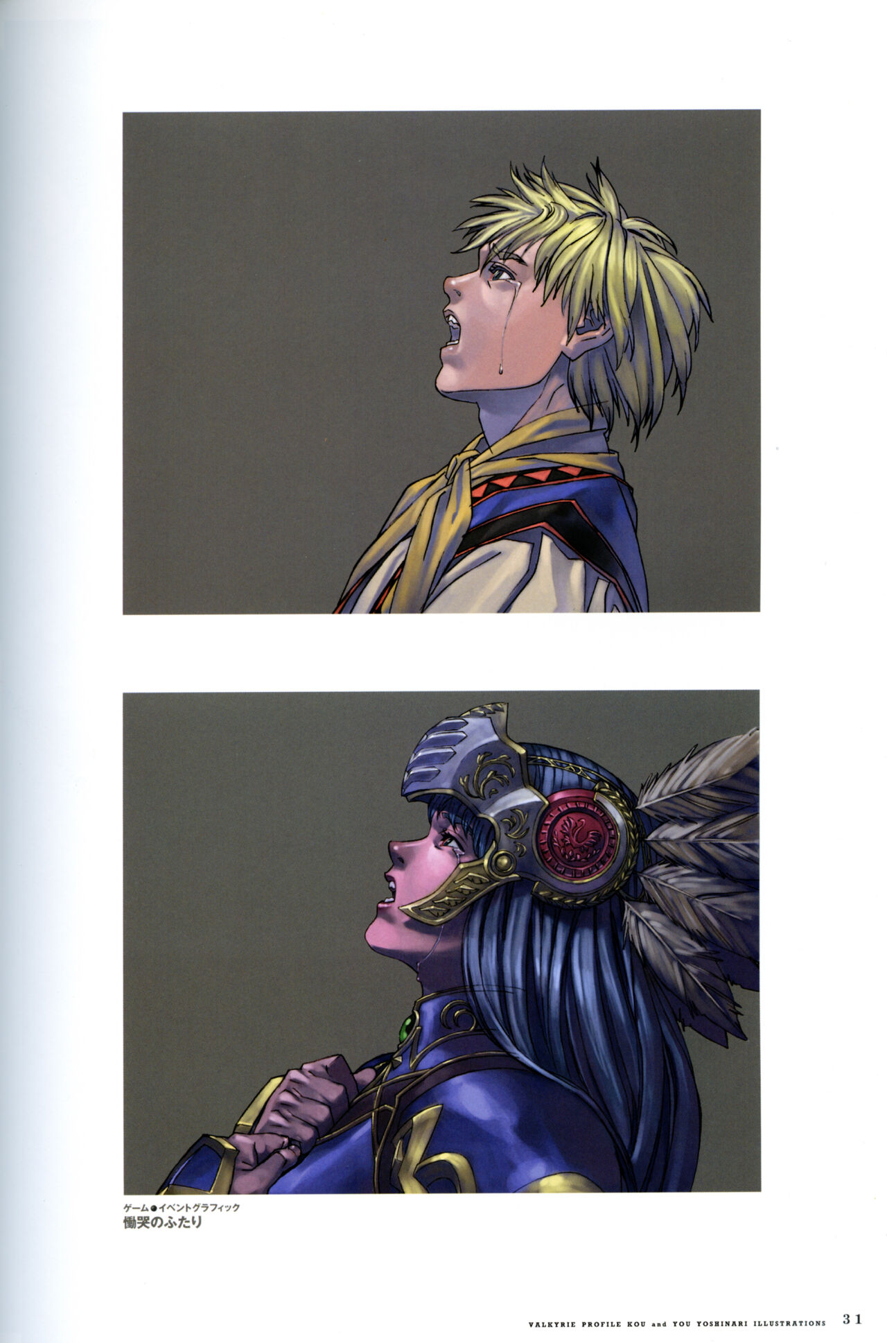 [Yoshinari Yo,] Valkyrie Profile Settings Data Collection_20241021 image number 59