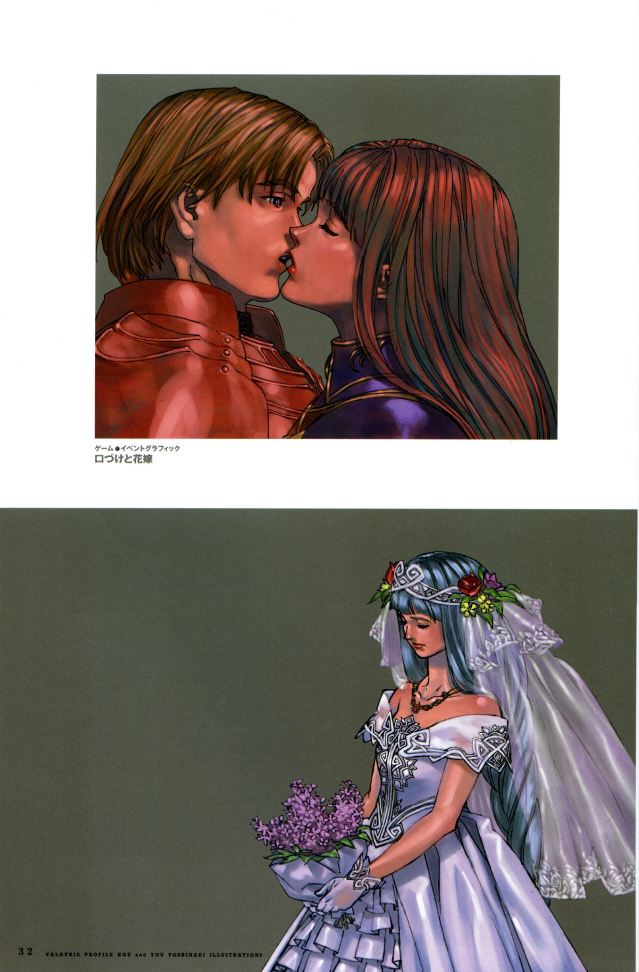 [Yoshinari Yo,] Valkyrie Profile Settings Data Collection_20241021 image number 60