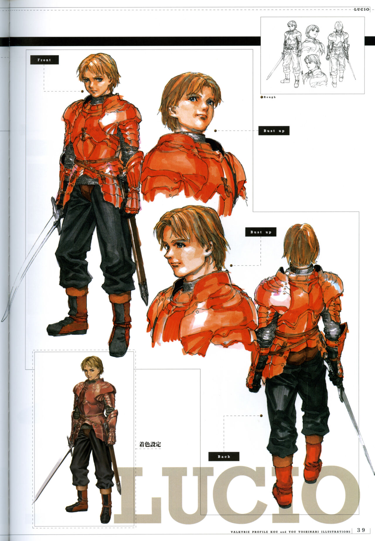 [Yoshinari Yo,] Valkyrie Profile Settings Data Collection_20241021 image number 67