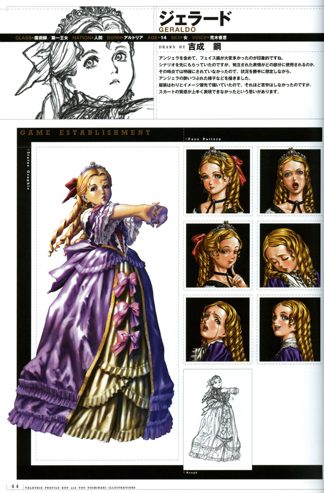 [Yoshinari Yo,] Valkyrie Profile Settings Data Collection_20241021 image number 72