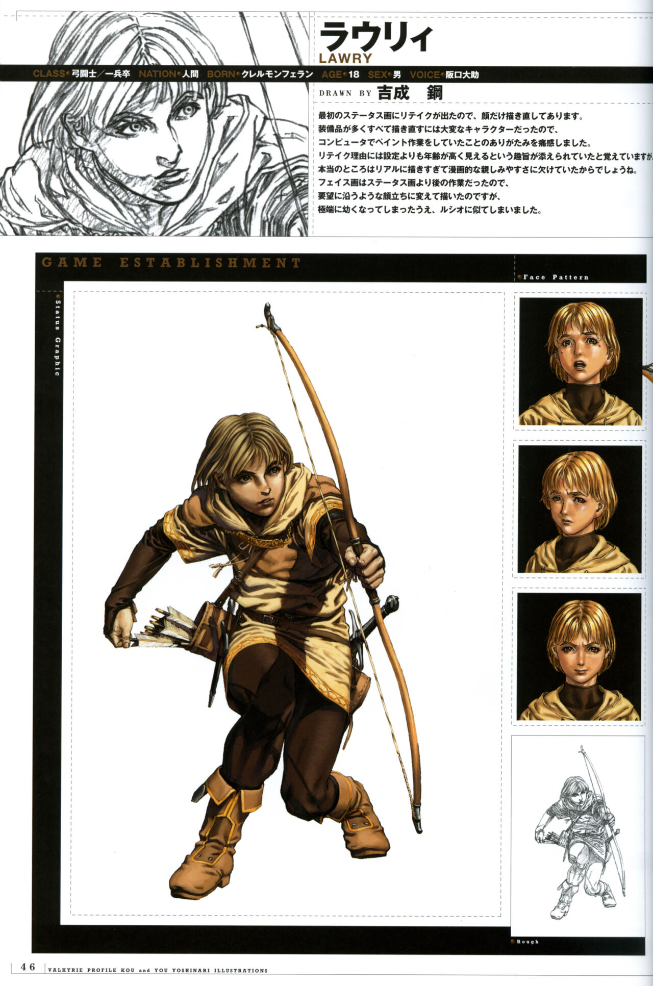 [Yoshinari Yo,] Valkyrie Profile Settings Data Collection_20241021 image number 74
