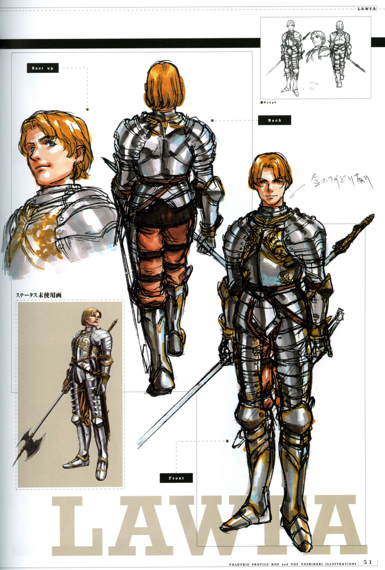 [Yoshinari Yo,] Valkyrie Profile Settings Data Collection_20241021 image number 80