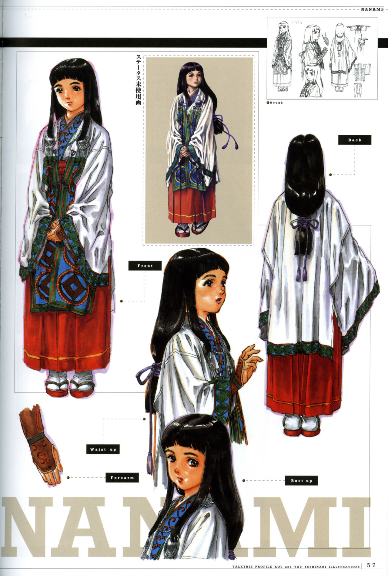 [Yoshinari Yo,] Valkyrie Profile Settings Data Collection_20241021 image number 86