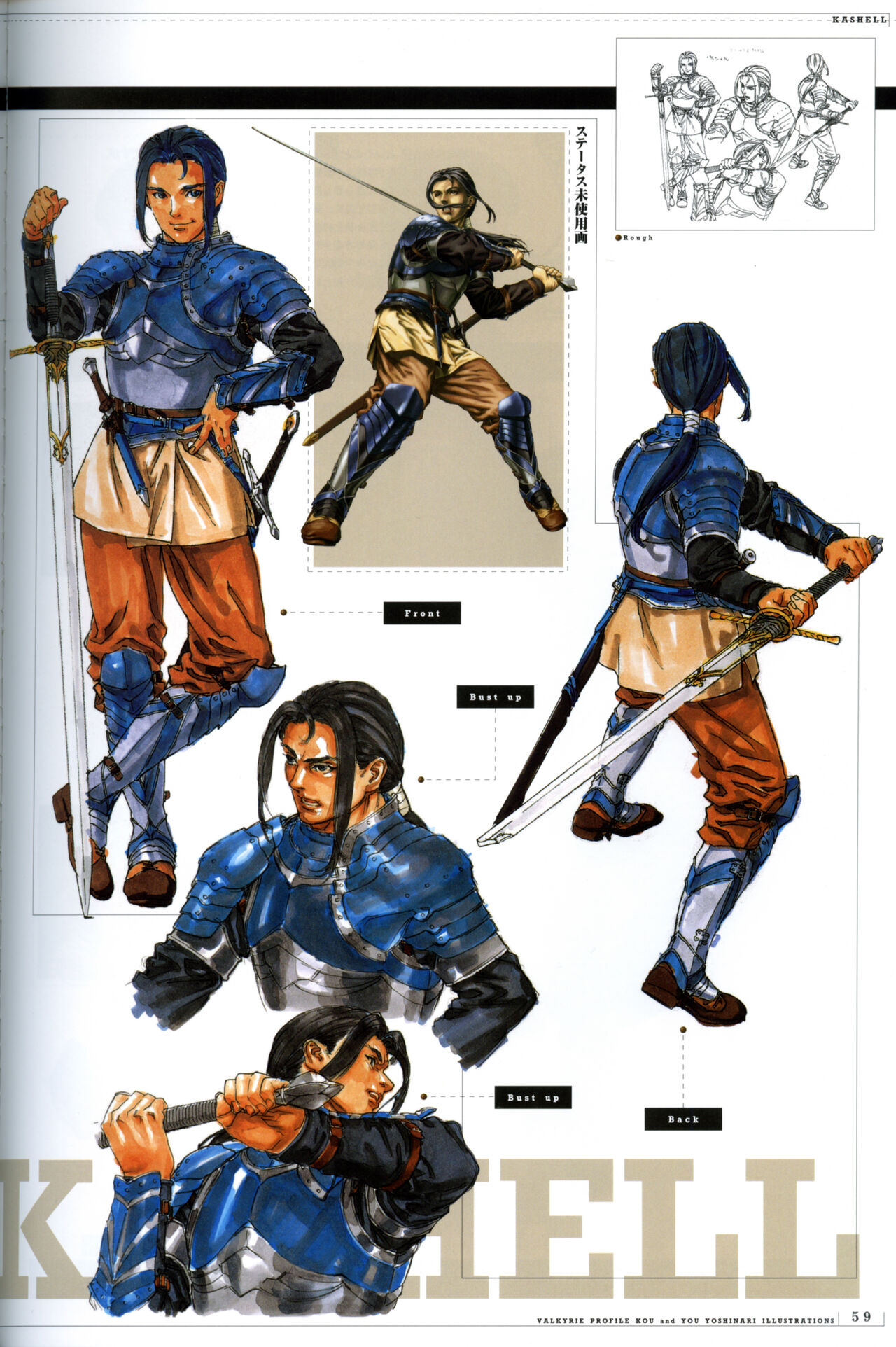 [Yoshinari Yo,] Valkyrie Profile Settings Data Collection_20241021 image number 89