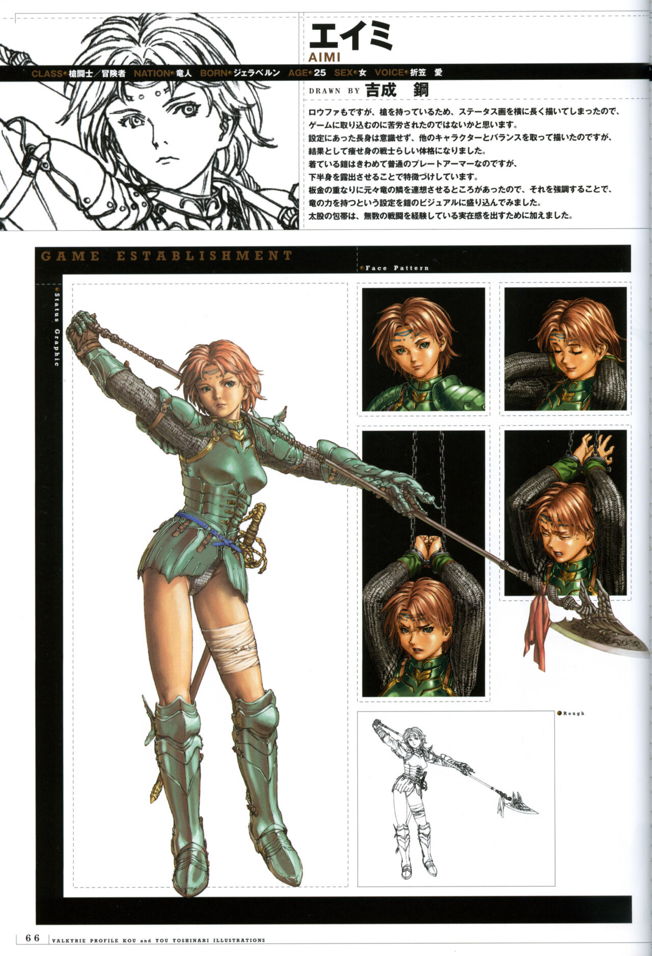 [Yoshinari Yo,] Valkyrie Profile Settings Data Collection_20241021 image number 96