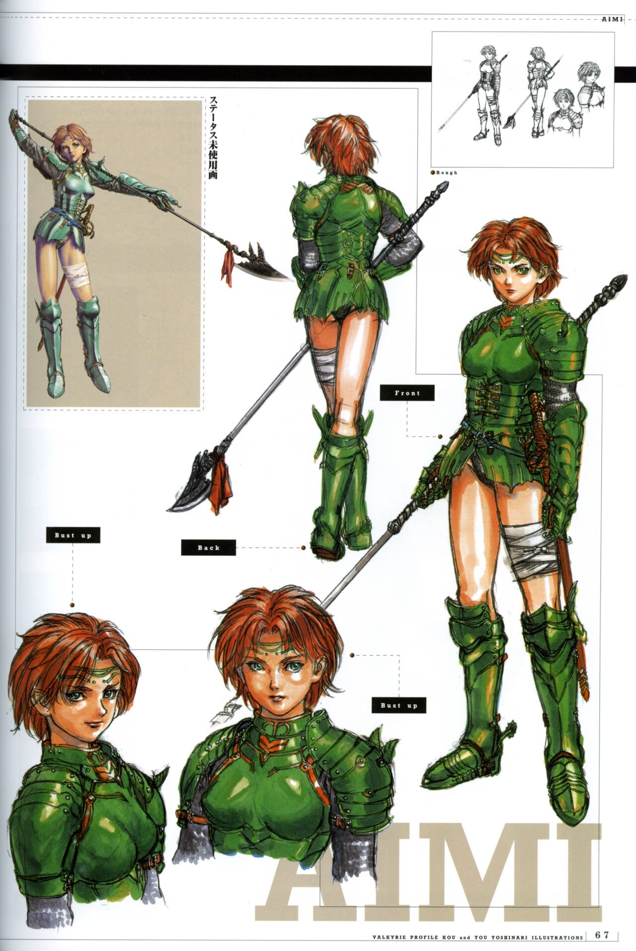 [Yoshinari Yo,] Valkyrie Profile Settings Data Collection_20241021 image number 97