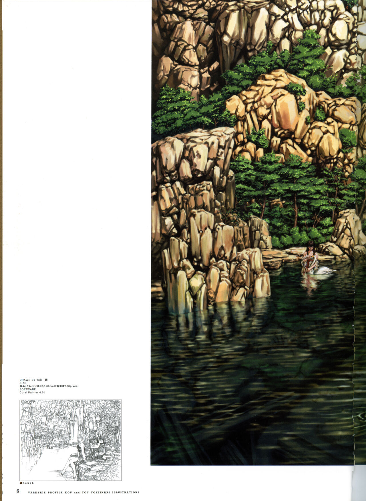 [Yoshinari Yo,] Valkyrie Profile Settings Data Collection_20241021 image number 98