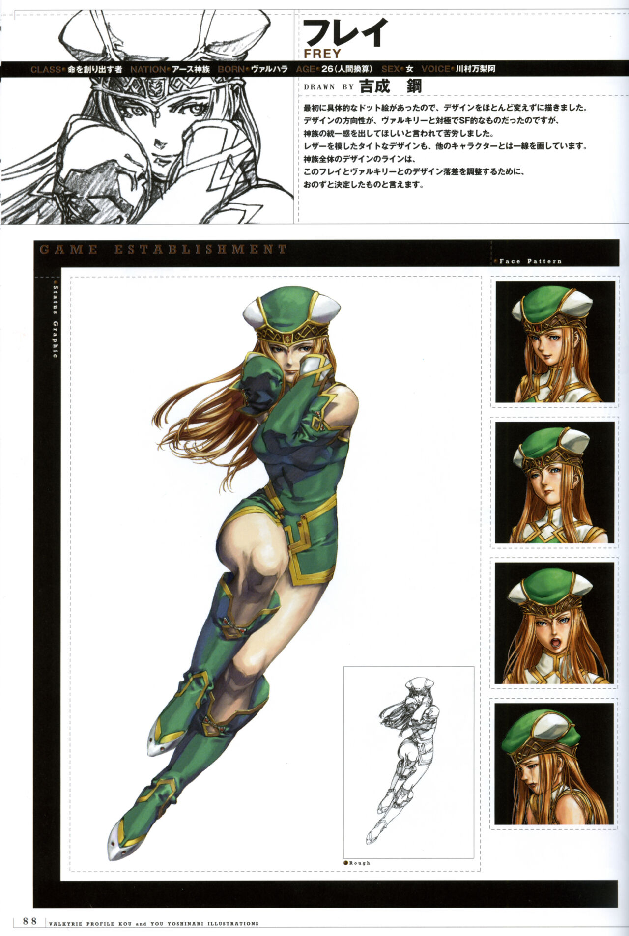 [Yoshinari Yo,] Valkyrie Profile Settings Data Collection_20241021 image number 121