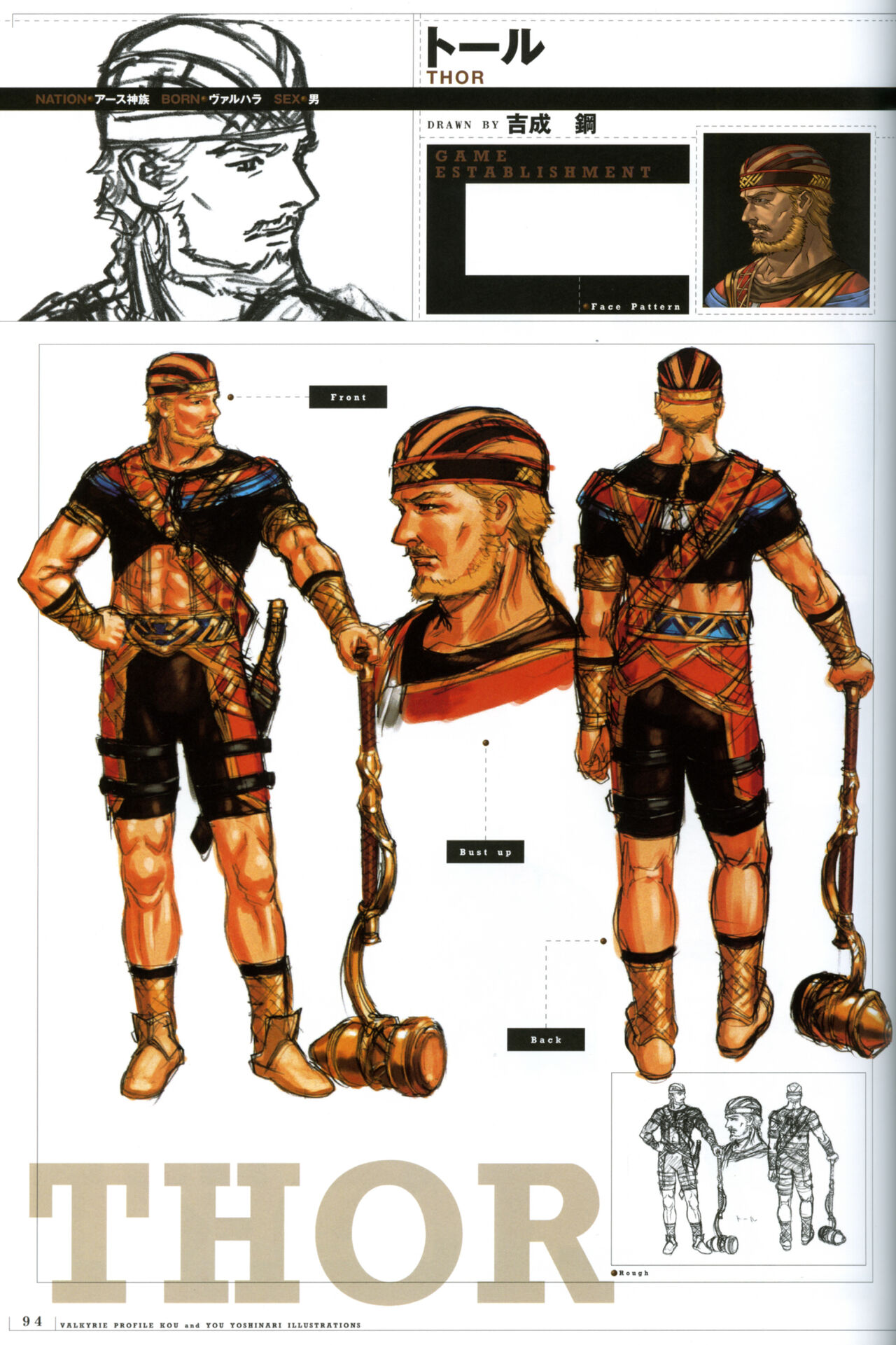 [Yoshinari Yo,] Valkyrie Profile Settings Data Collection_20241021 image number 127