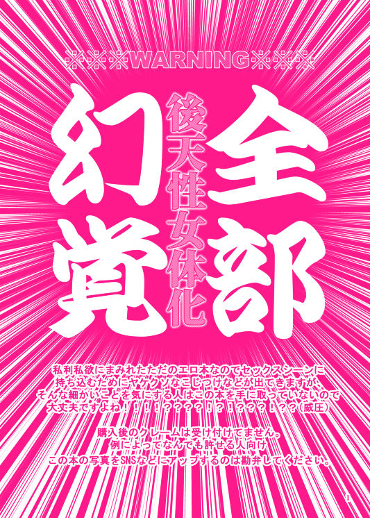 [くすのき] ぼんのう！ (Hypnosis Mic) [Digital] image number 2