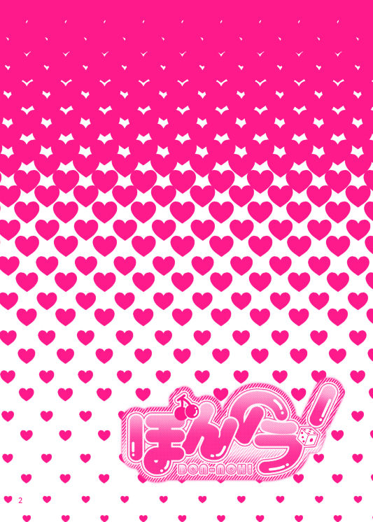 [くすのき] ぼんのう！ (Hypnosis Mic) [Digital] image number 3