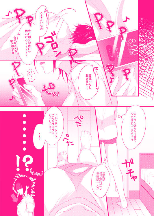 [くすのき] ぼんのう！ (Hypnosis Mic) [Digital] image number 4