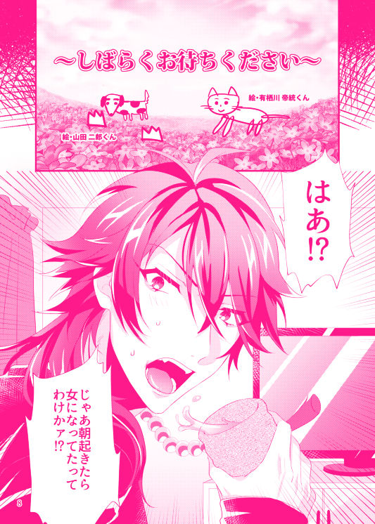 [くすのき] ぼんのう！ (Hypnosis Mic) [Digital] image number 9