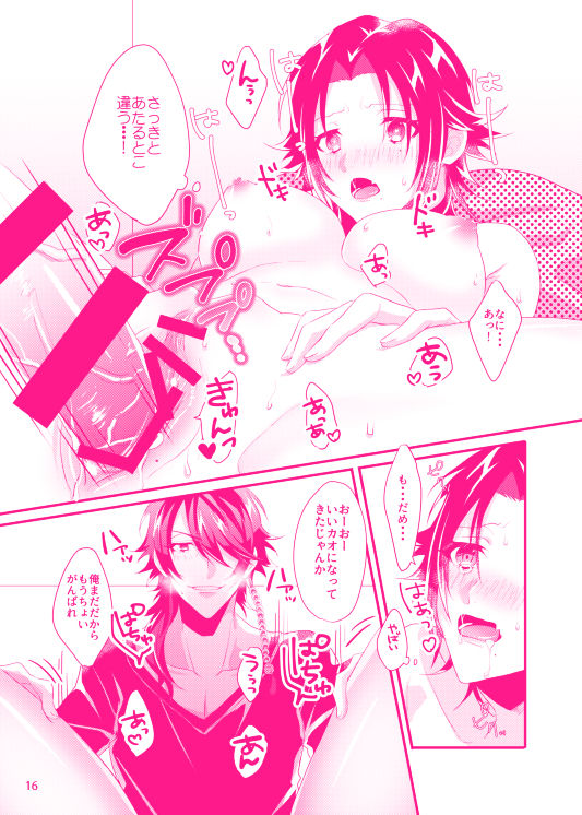 [くすのき] ぼんのう！ (Hypnosis Mic) [Digital] image number 17