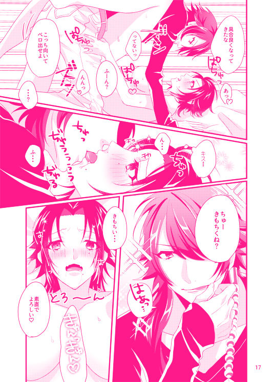 [くすのき] ぼんのう！ (Hypnosis Mic) [Digital] image number 18