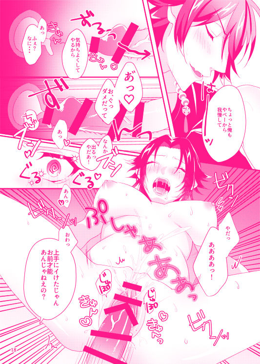 [くすのき] ぼんのう！ (Hypnosis Mic) [Digital] image number 19