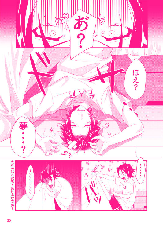 [くすのき] ぼんのう！ (Hypnosis Mic) [Digital] image number 21