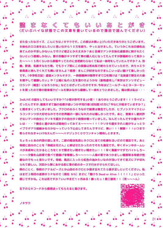 [くすのき] ぼんのう！ (Hypnosis Mic) [Digital] image number 22