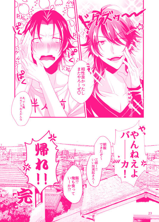 [くすのき] ぼんのう！ (Hypnosis Mic) [Digital] image number 24