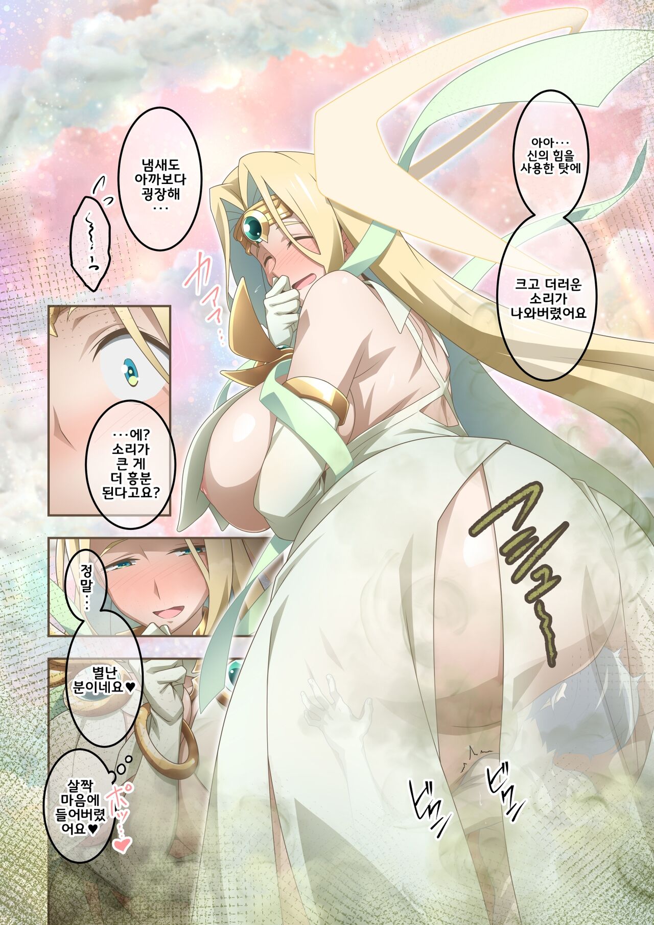 [Kaori no Chikara (Kaze no Koe)] Iroiro na Chara de Onara Situation Tanpenshuu | 다양한 캐릭터로 방귀 시츄에이션 단편집 [Korean] imagen número 9