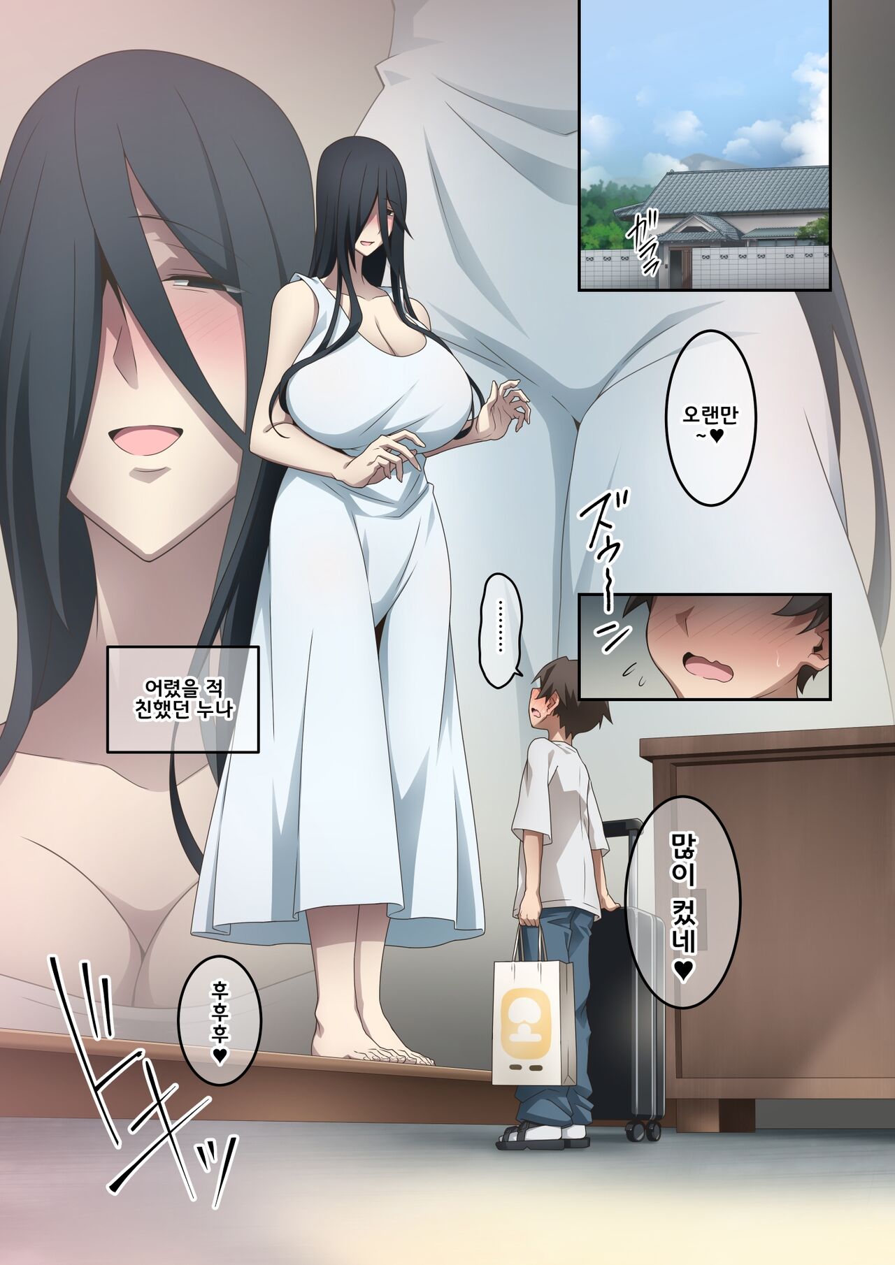 [Kaori no Chikara (Kaze no Koe)] Iroiro na Chara de Onara Situation Tanpenshuu | 다양한 캐릭터로 방귀 시츄에이션 단편집 [Korean] imagen número 32