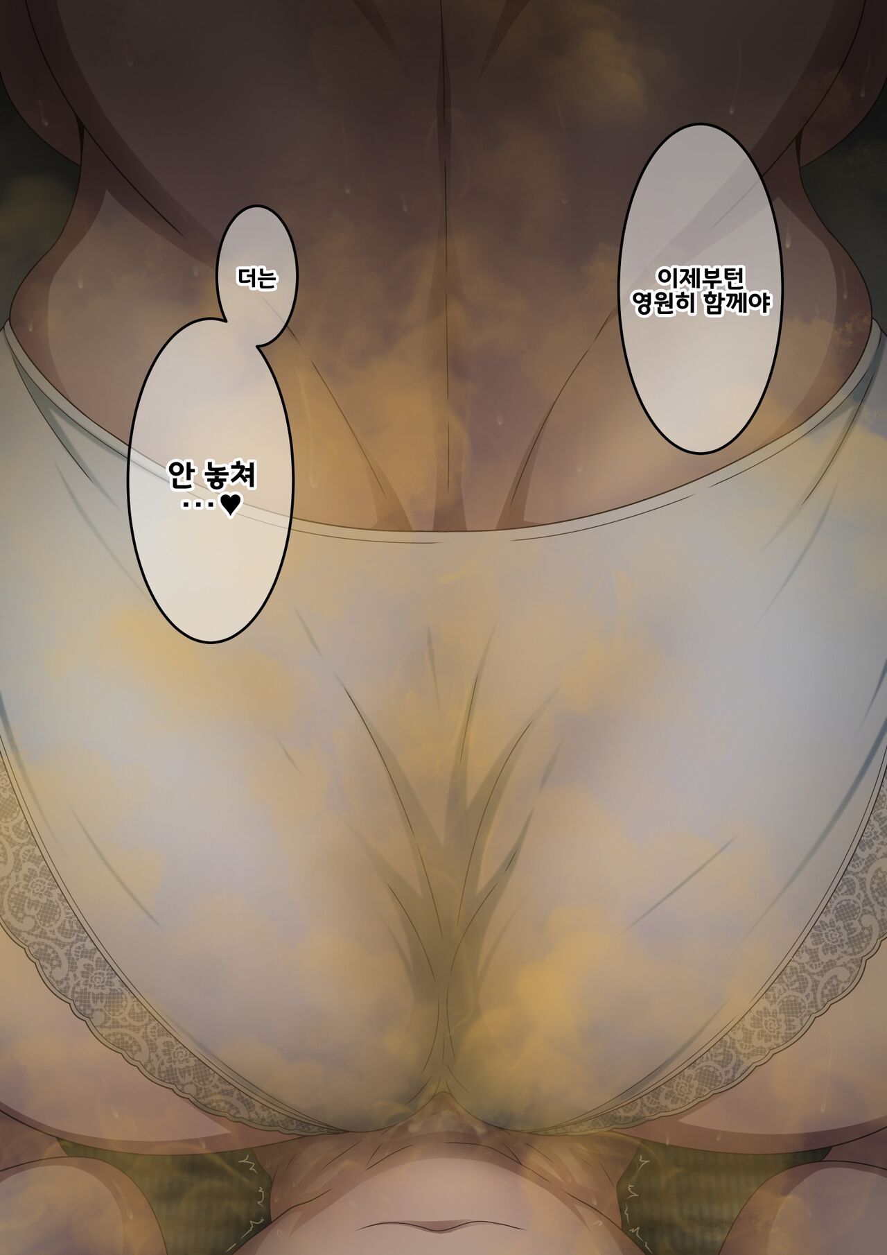 [Kaori no Chikara (Kaze no Koe)] Iroiro na Chara de Onara Situation Tanpenshuu | 다양한 캐릭터로 방귀 시츄에이션 단편집 [Korean] imagen número 42