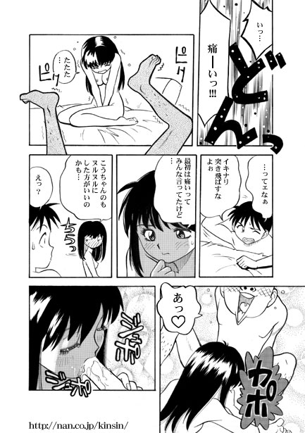 [Ikamatsu] Elder Sister 画像番号 8