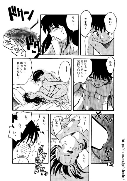 [Ikamatsu] Elder Sister 画像番号 12