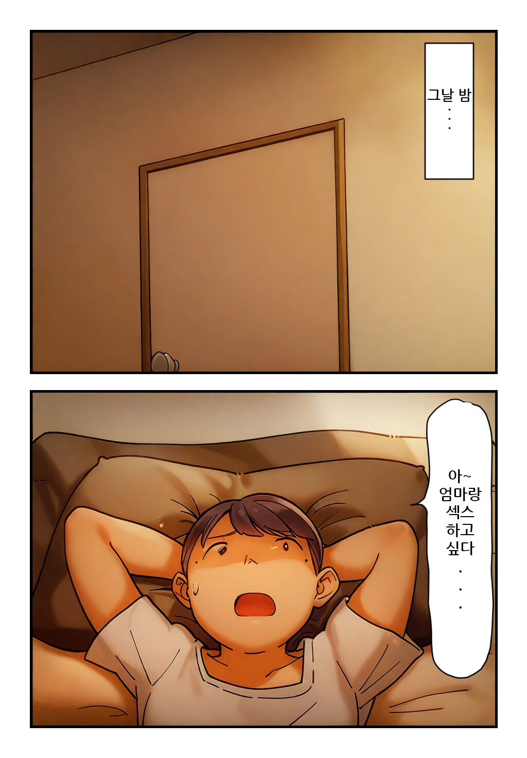 [Natsuiro Marvel] "Kinshin Soukan Taiken" Kaa-san e no Seiyoku ga Tomaranai! | 엄마를 향한 성욕이 멈추지 않아! [Korean] 图片编号 7