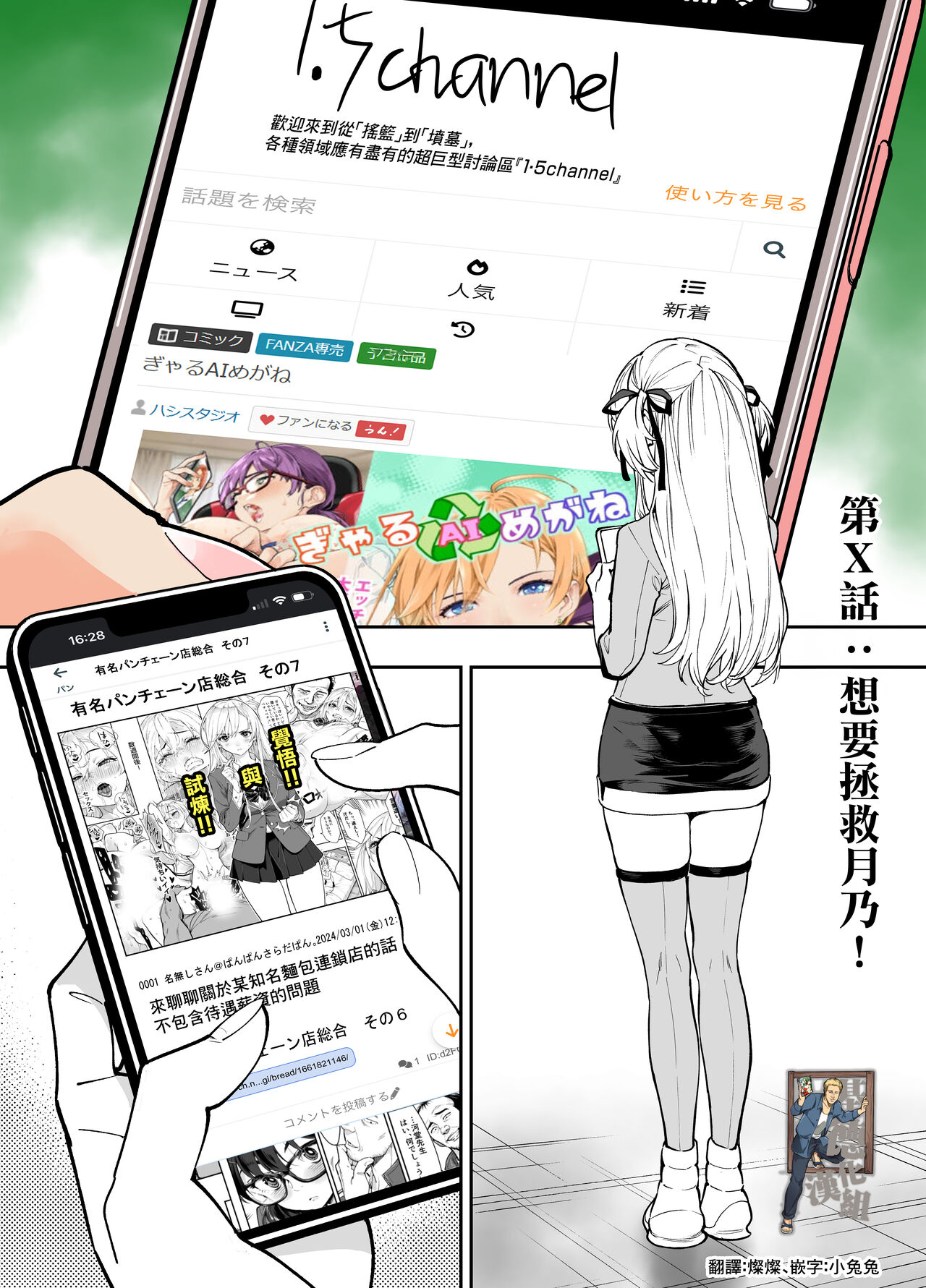 [Hassystant] 月乃を救いたい！(Yakitate!! Japan) [Chinese] [基德漢化組] première image