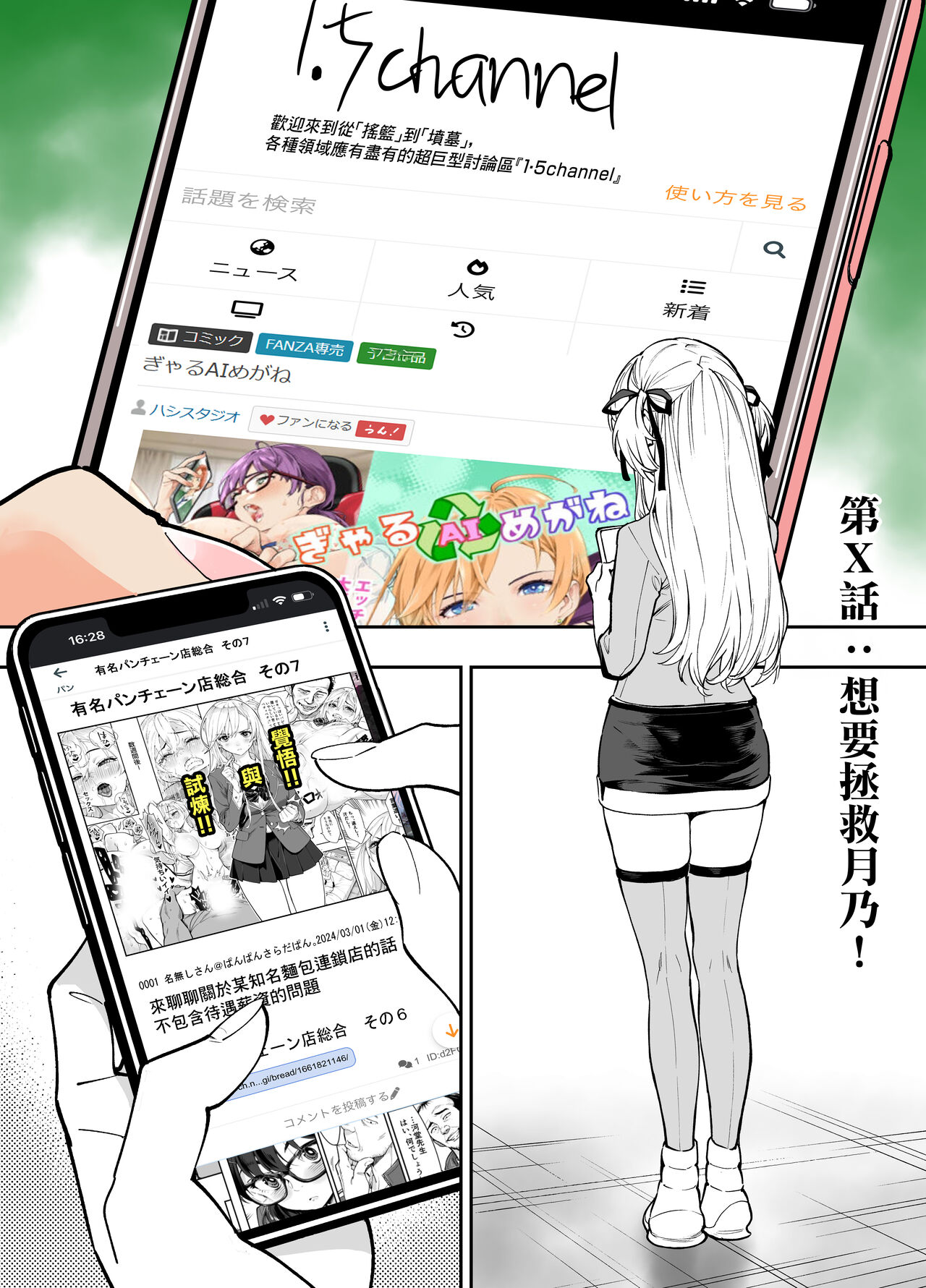 [Hassystant] 月乃を救いたい！(Yakitate!! Japan) [Chinese] [基德漢化組] 2eme image