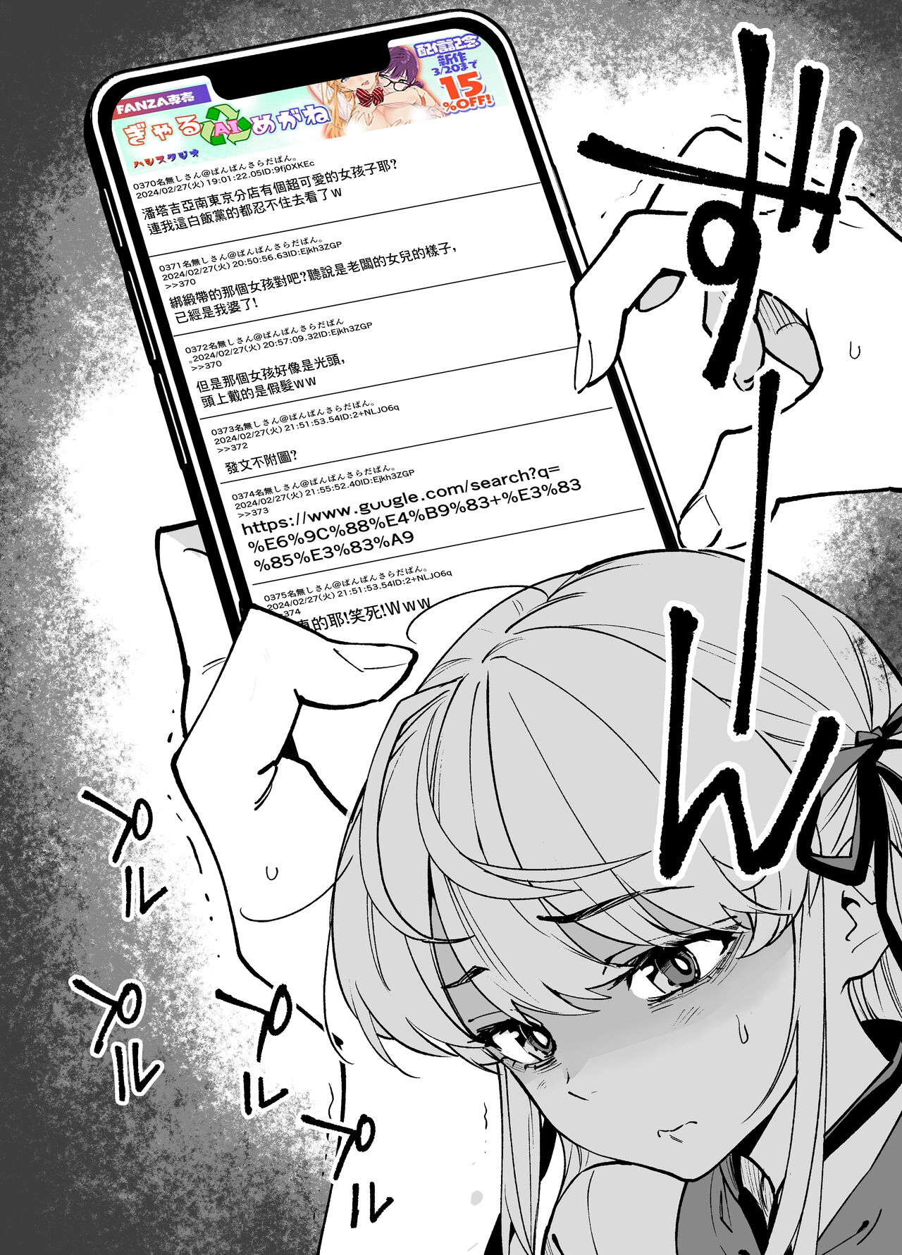 [Hassystant] 月乃を救いたい！(Yakitate!! Japan) [Chinese] [基德漢化組] 3eme image