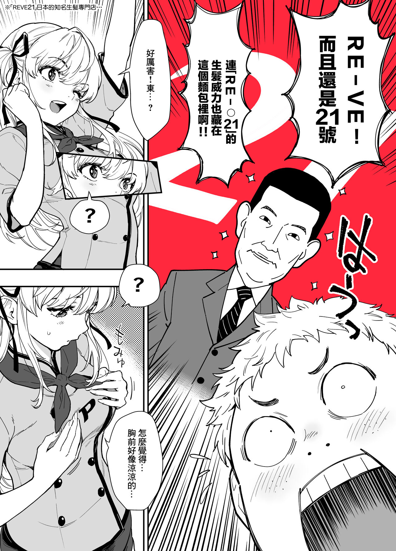 [Hassystant] 月乃を救いたい！(Yakitate!! Japan) [Chinese] [基德漢化組] 9eme image