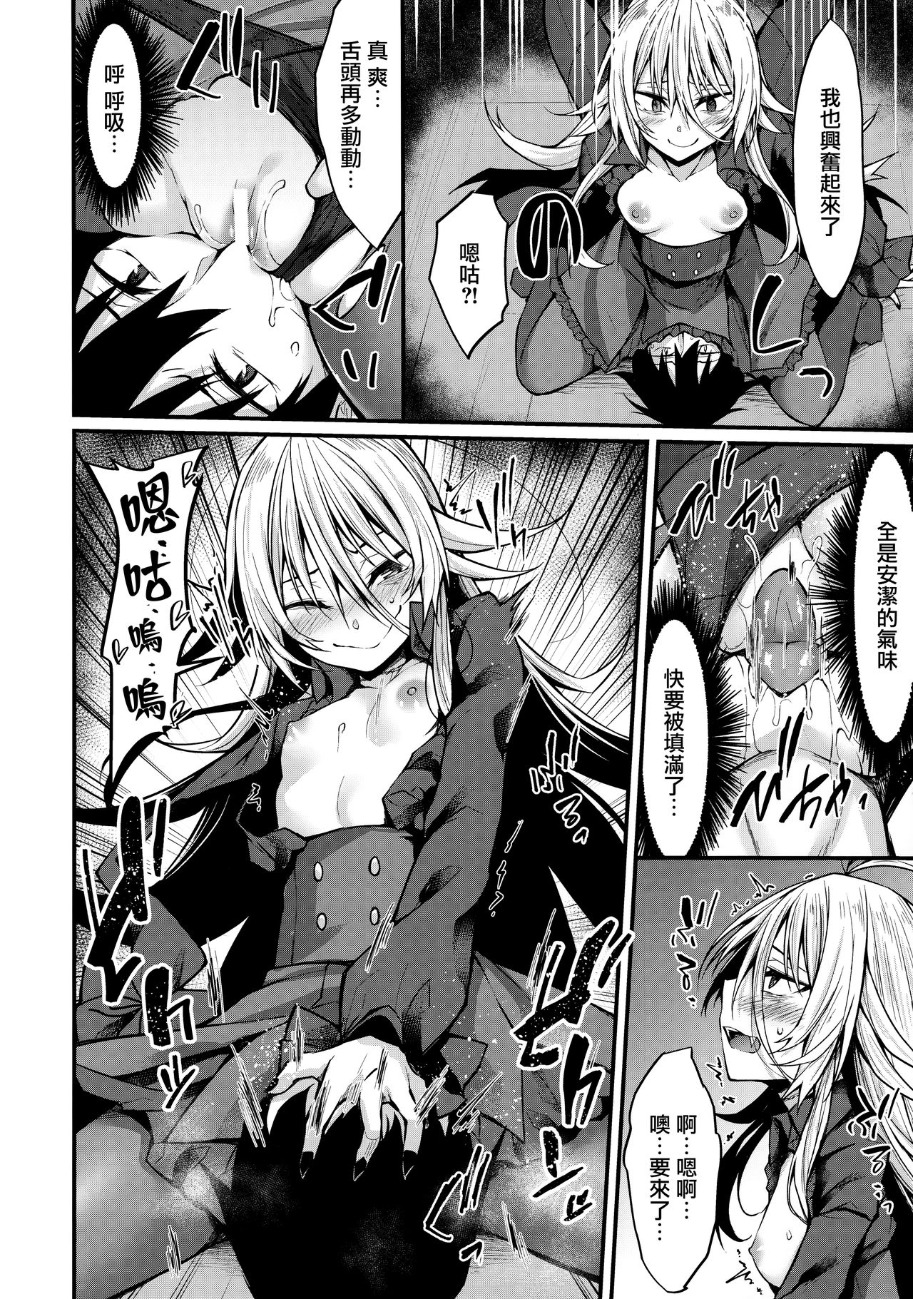 (C97)  [RainBoy (Stealyy)] Haikei, Kyuketsuki ni Hiroware mashita. [Chinese] [山樱汉化] 이미지 번호 16