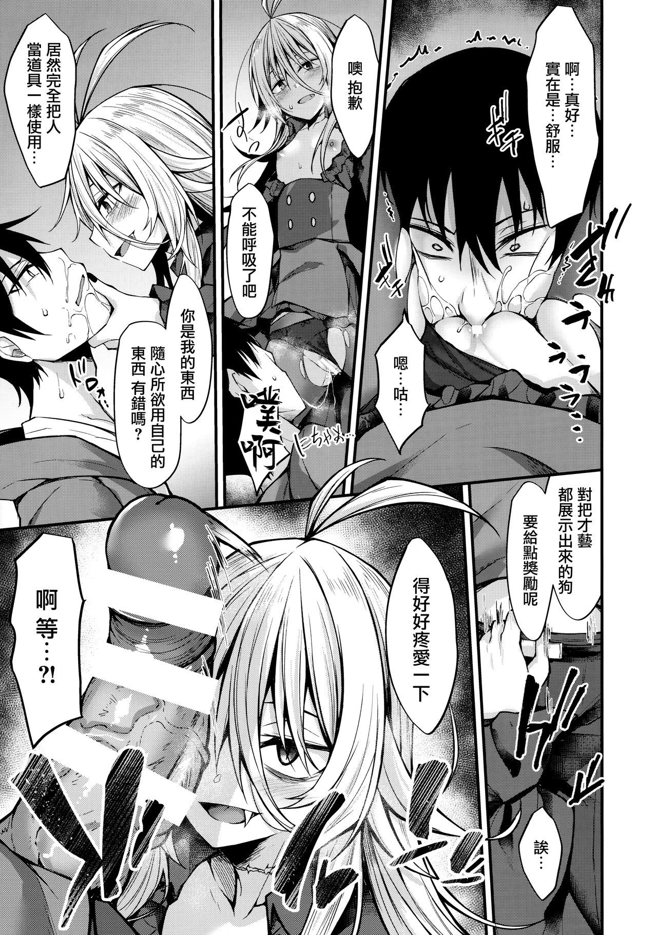 (C97)  [RainBoy (Stealyy)] Haikei, Kyuketsuki ni Hiroware mashita. [Chinese] [山樱汉化] 이미지 번호 17