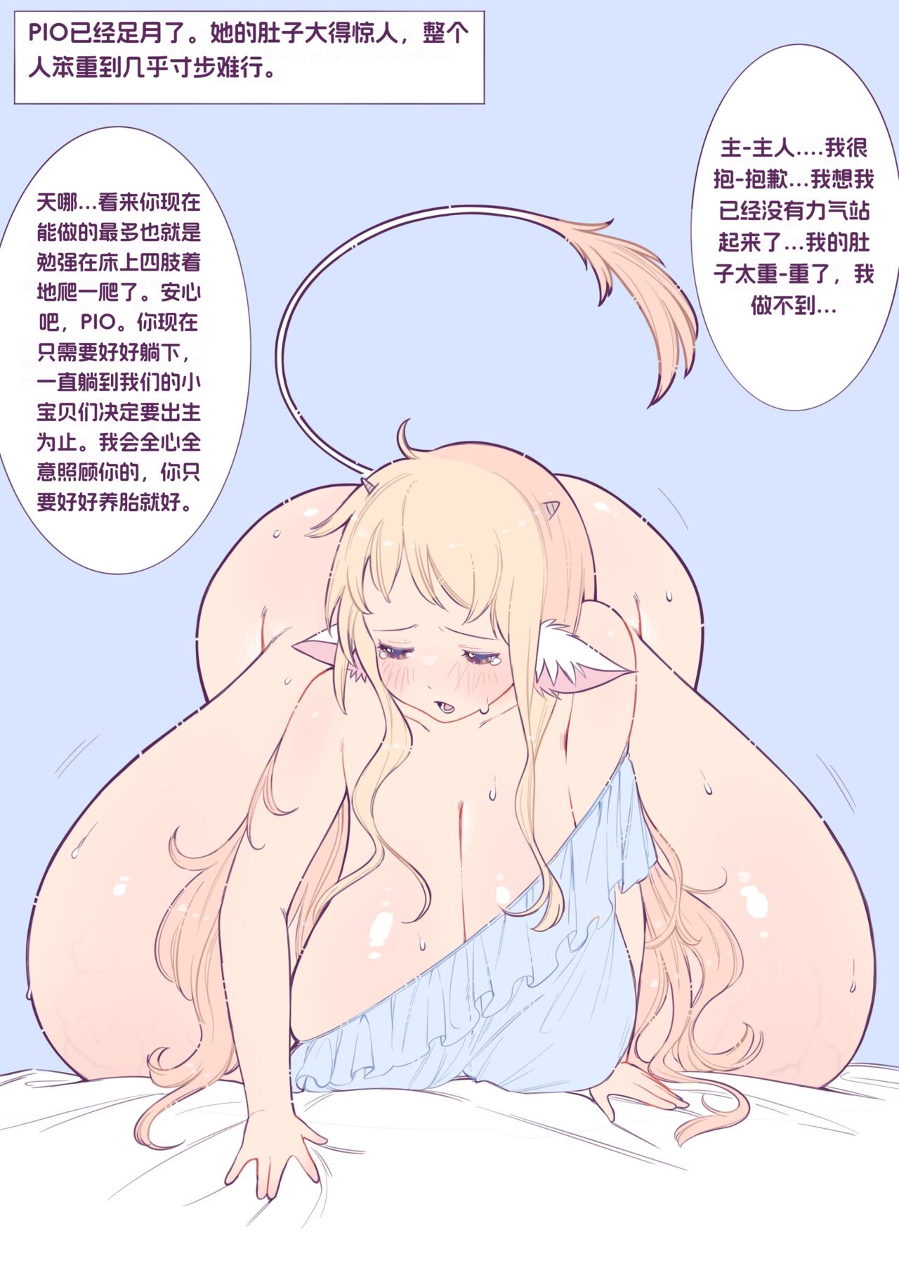 [Moon] 收养一头小母牛 [Chinese] 27eme image